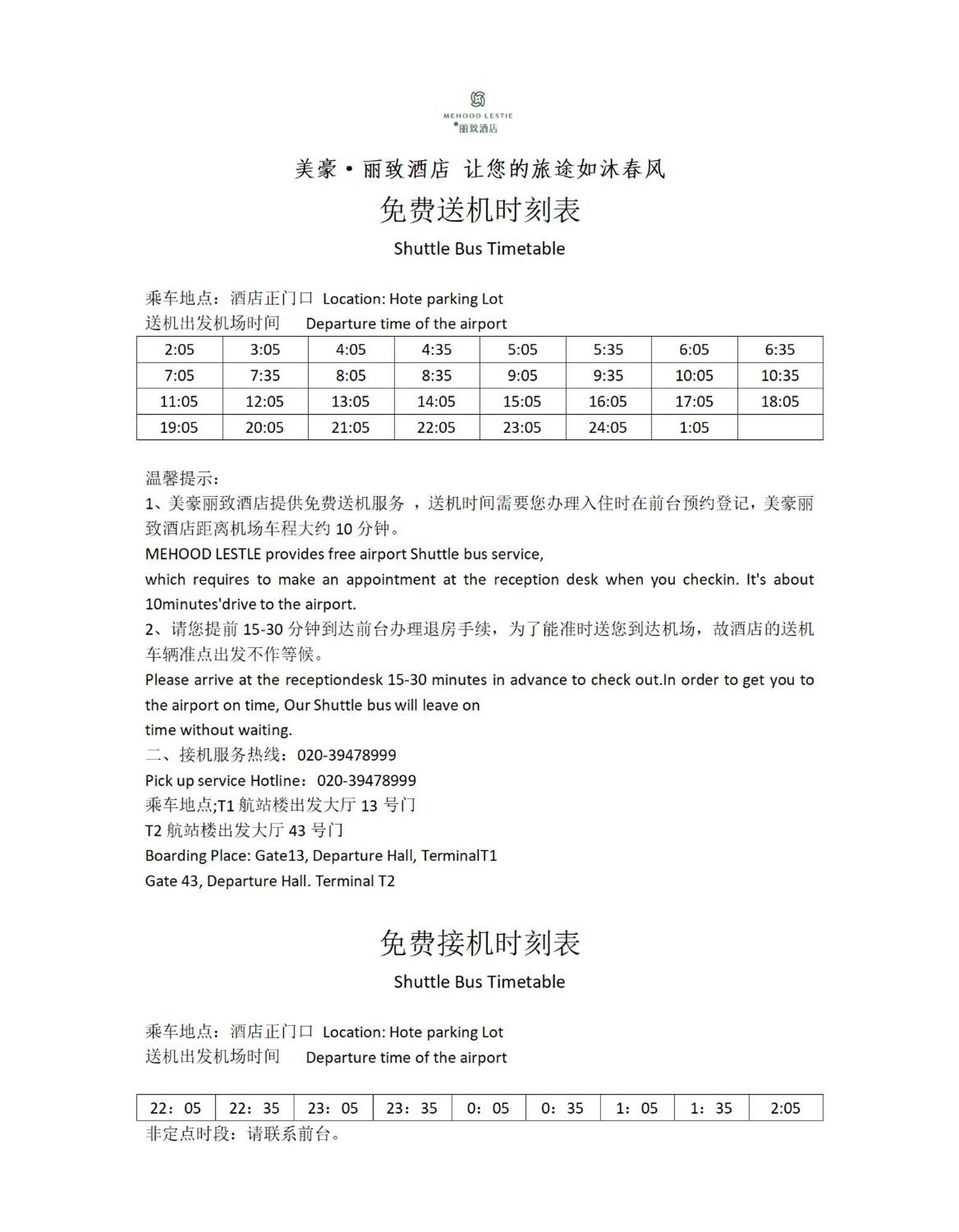 Guangzhou Baiyun Airport Mehood Liz Hotel Free Shuttle Bus To Airport エクステリア 写真